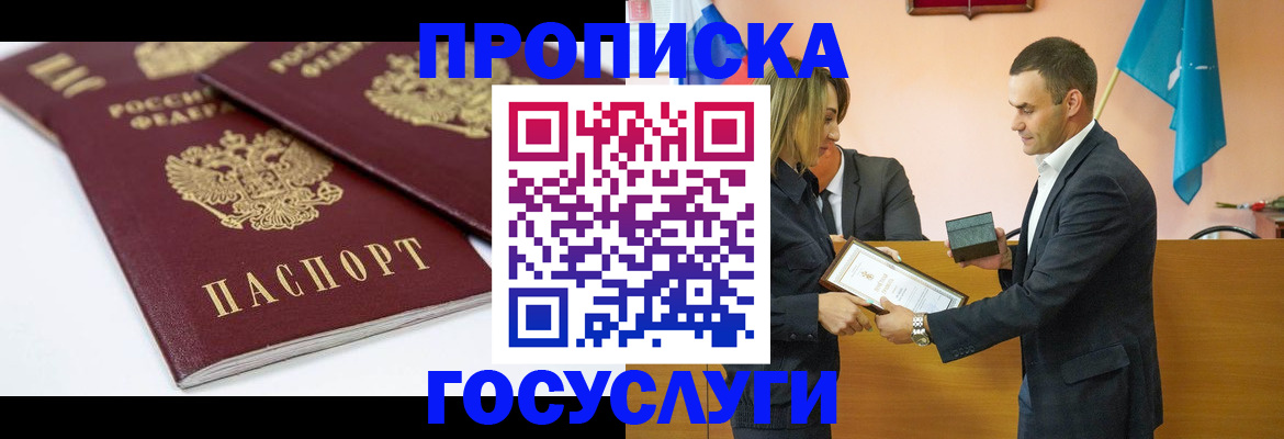 прописка ребенка в Александровске-Сахалинском