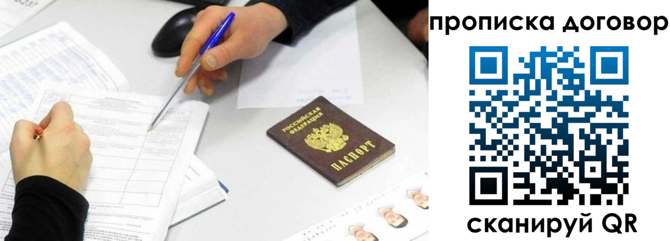 прописка для работы в Александровске-Сахалинском