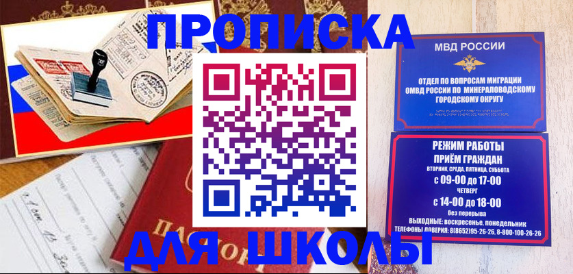 временная регистрация гарантия в Александровске-Сахалинском