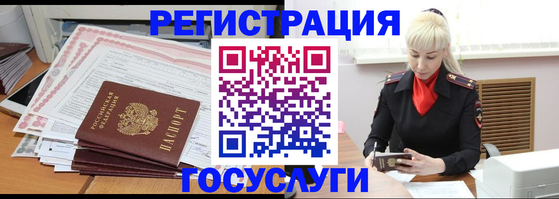 временная регистрация купить в Александровске-Сахалинском