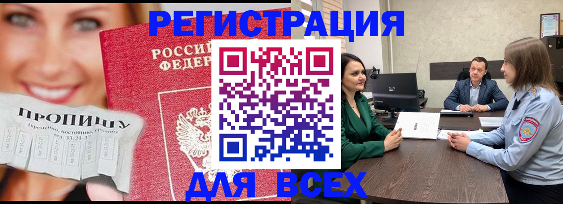 прописка иностранных граждан в Александровске-Сахалинском