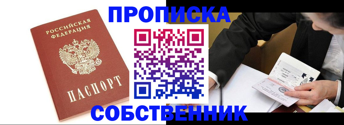 временная регистрация недорого в Александровске-Сахалинском