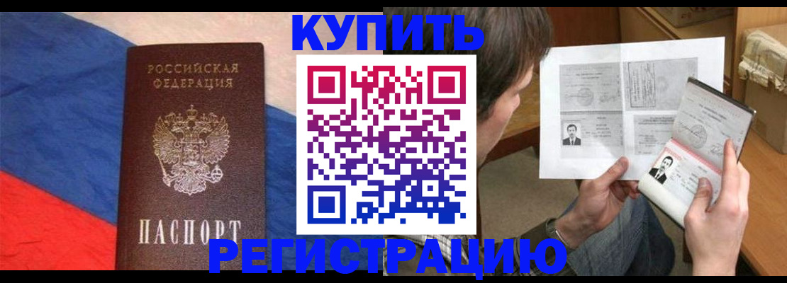 временная регистрация поиск в Александровске-Сахалинском