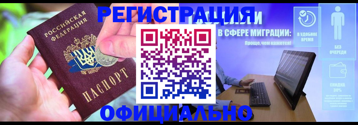 прописка для работы в Александровске-Сахалинском
