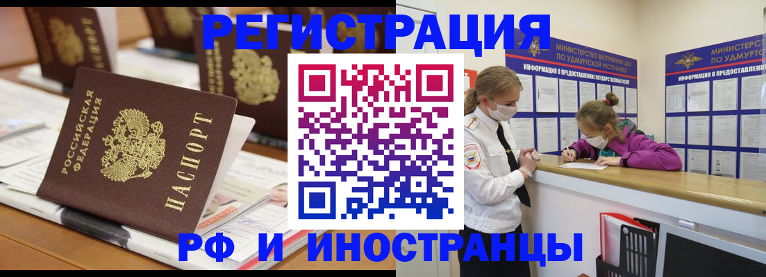 временная регистрация законно в Александровске-Сахалинском