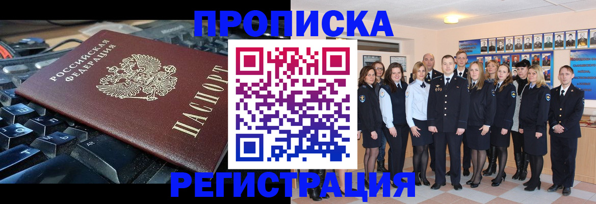 временная регистрация для всех в Александровске-Сахалинском